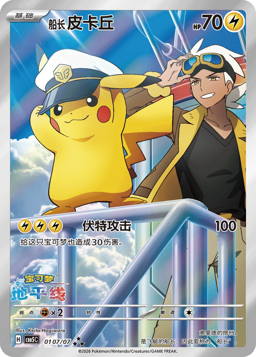 PTCG CHINESE - Gem Pack Vol 5 Horizons Booster Box (Sealed) (P.O.)