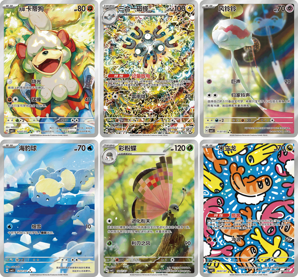 PTCG CHINESE - Gem Pack Vol 5 Horizons Booster Box (Sealed) (P.O.)