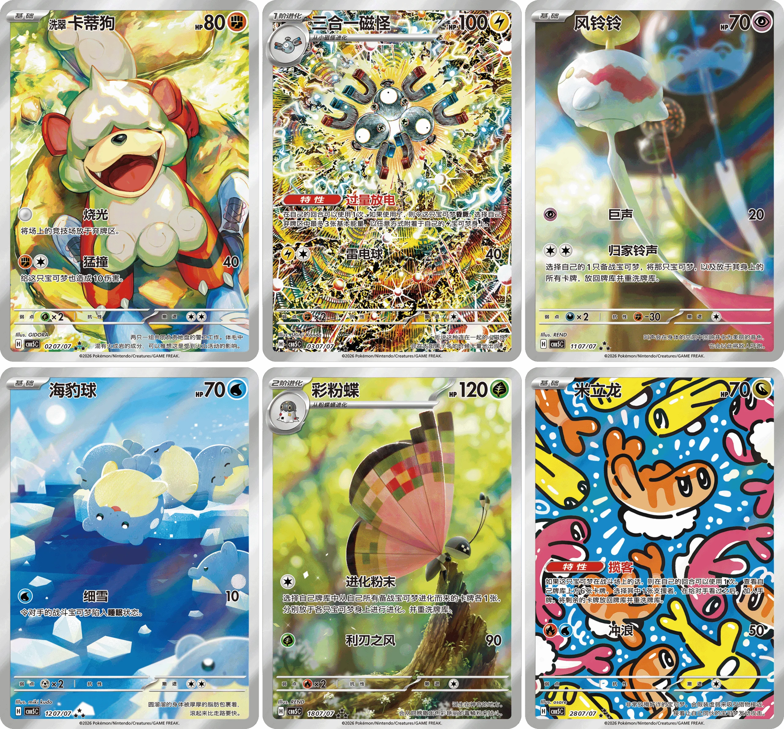 PTCG CHINESE - Gem Pack Vol 5 Horizons Booster Box (Sealed) (P.O.)