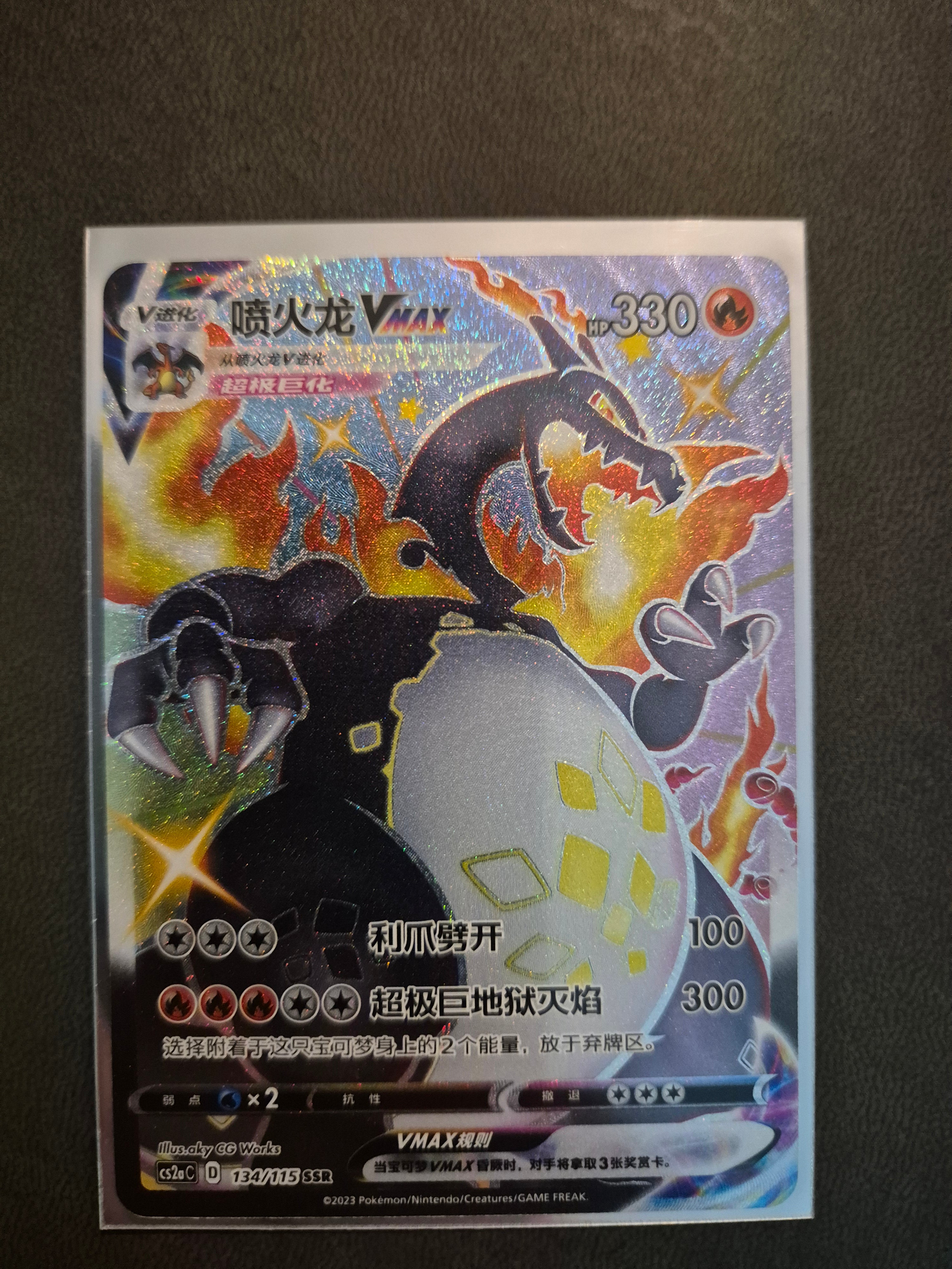 Charizard VMAX - Vivid Portrayals (Obsidian) S-Chinese