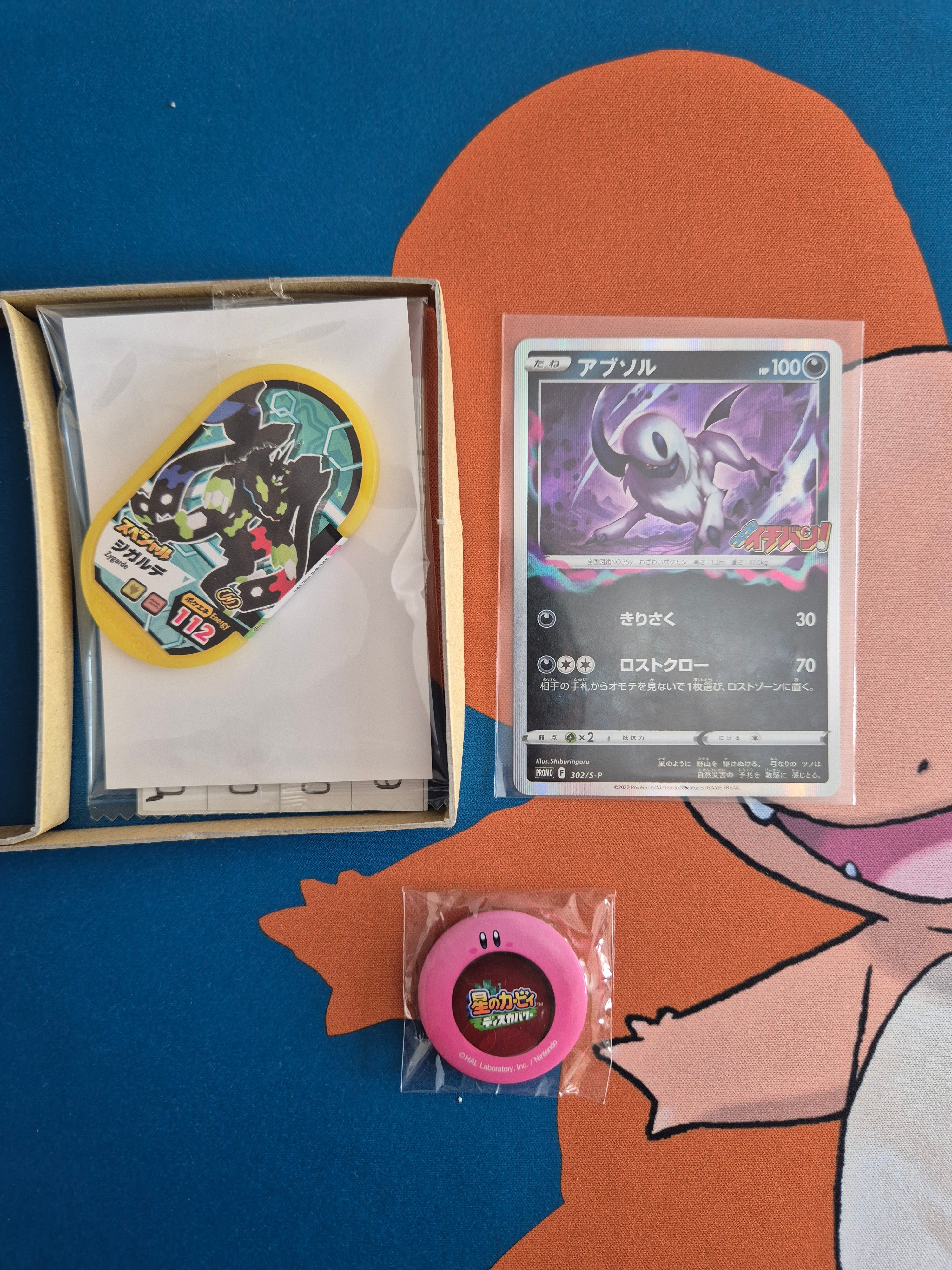 CoroCoro Magazine Promo Collection