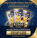 Chinese 30th Celebrations Booster Box (PRE-ORDER)
