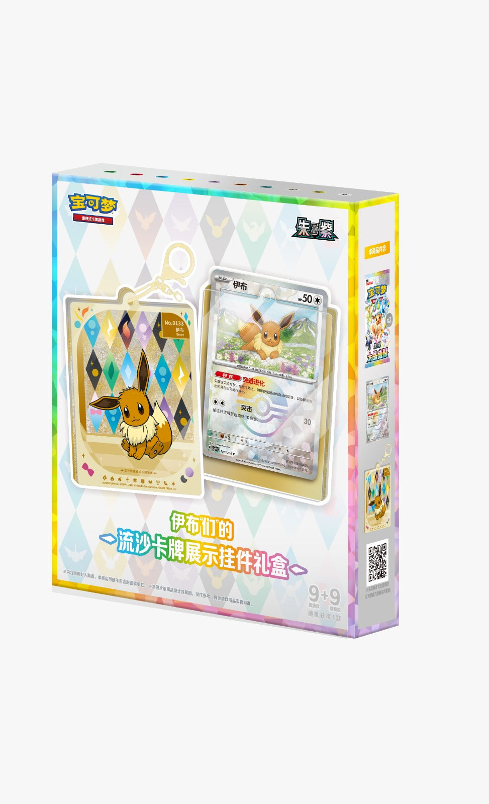 Blooming Legends Card Display Charm Gift Boxes (P.O.)