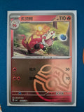 Crocalor MasterBall Rev - Gem V 1