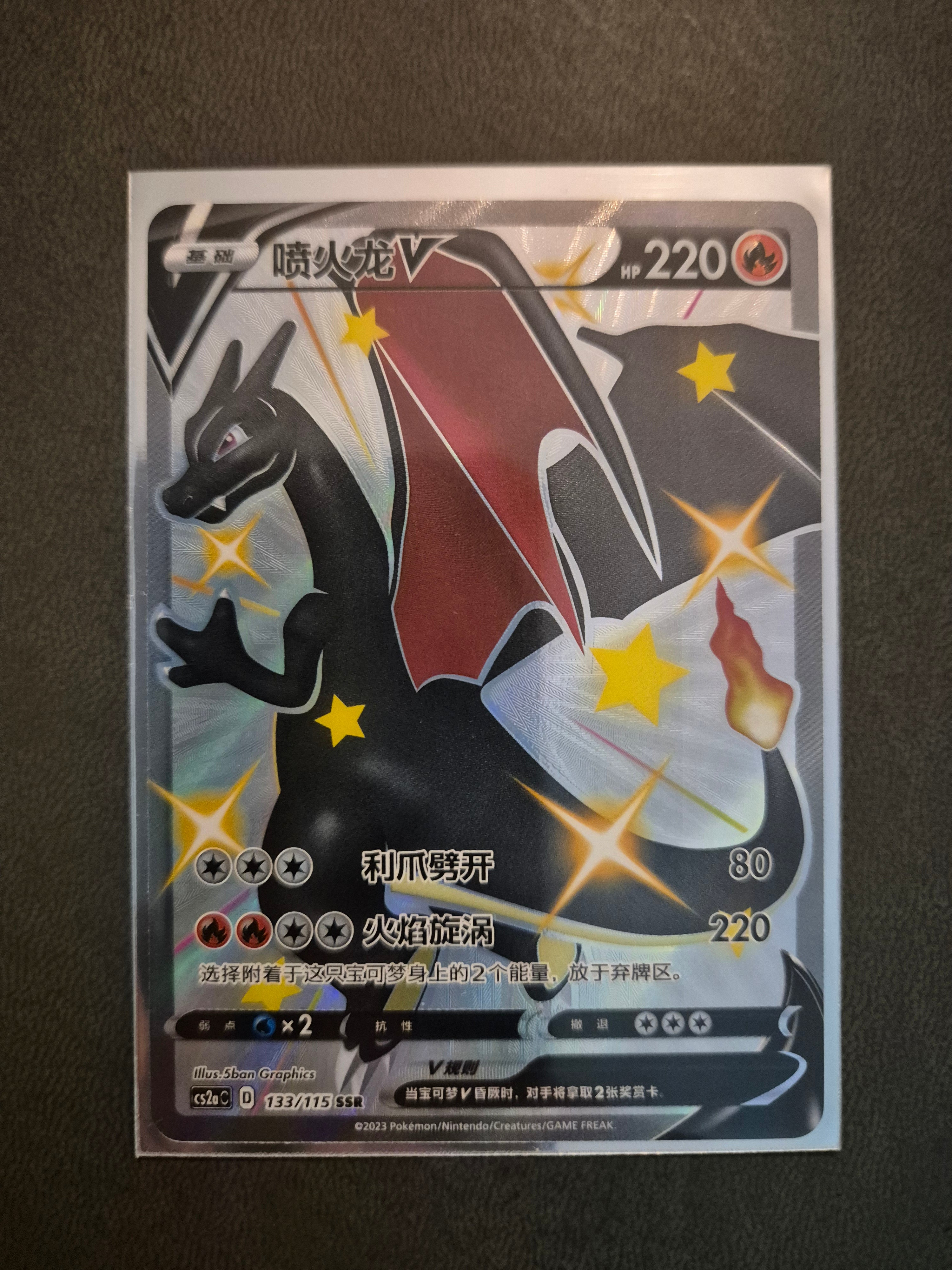 Charizard V - Vivid Portrayals (Obsidian) S-Chinese