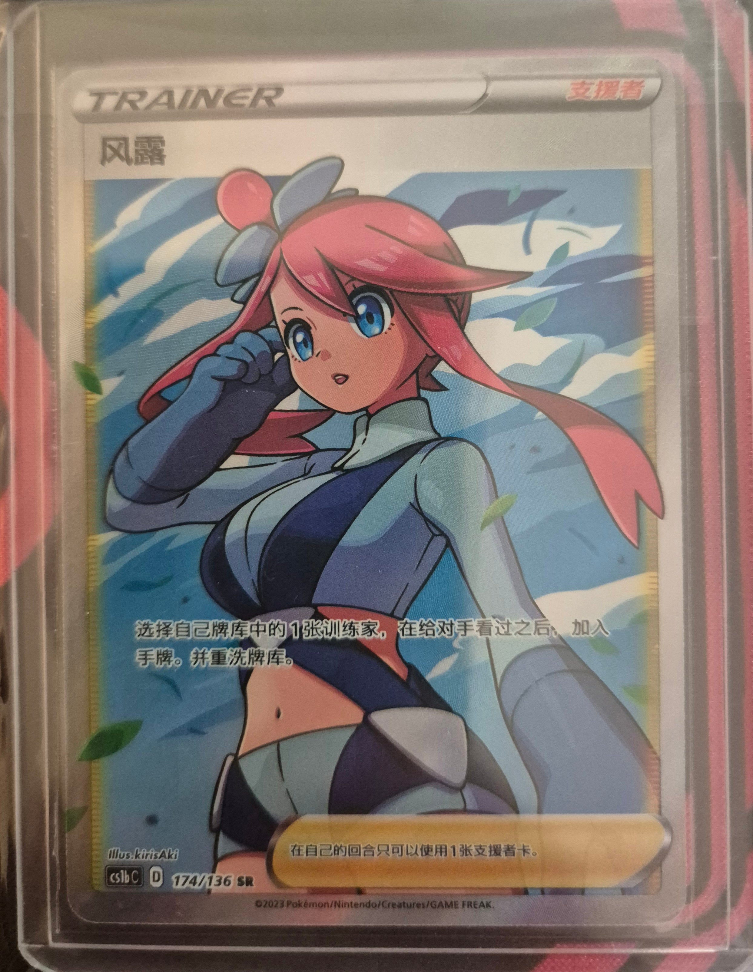 Skyla CH