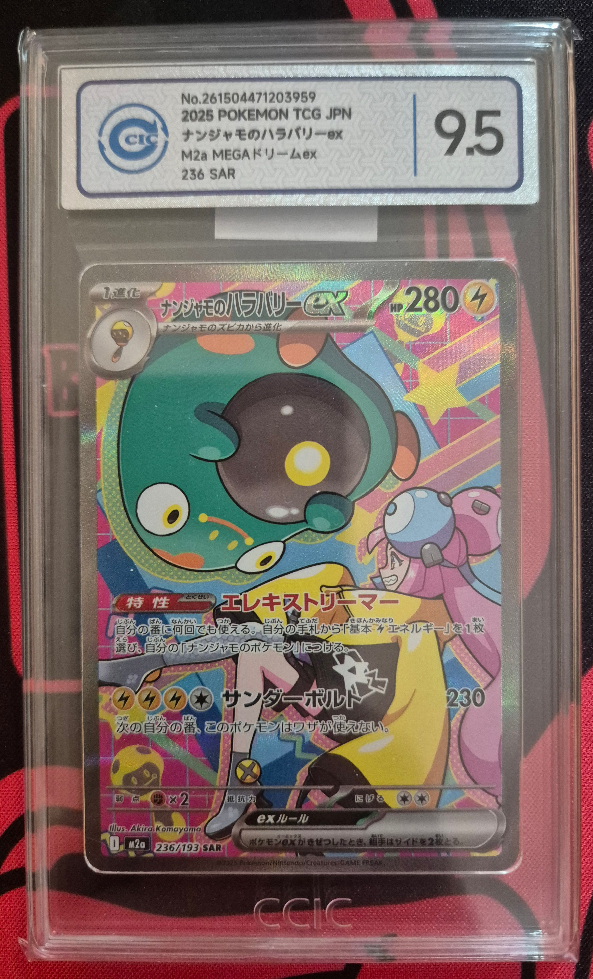 Iono's Bellibolt ex (JP) CCIC 9.5