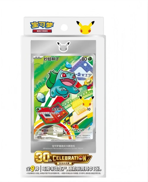 Case (8) - 30th Anniversary Chinese First Partner Boxes (P.O.)