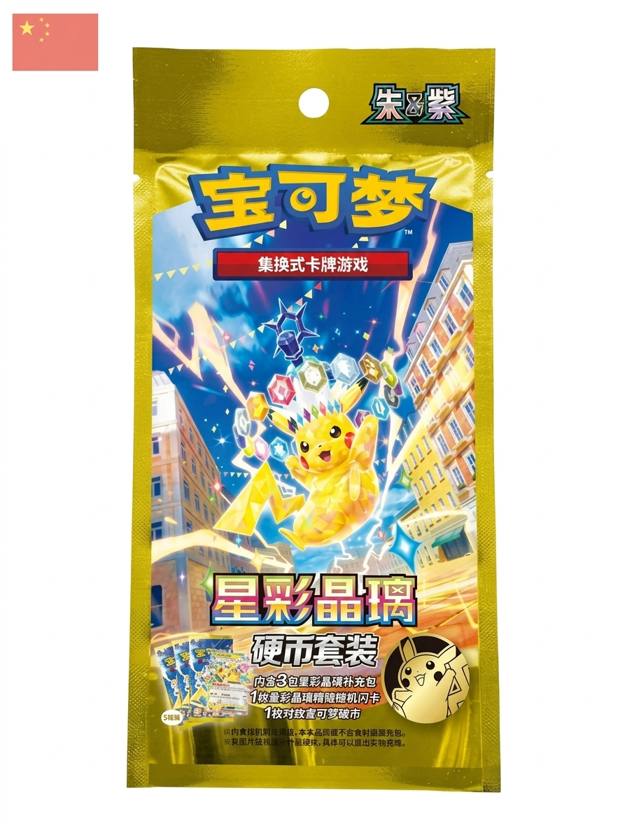 Blister Coin Packs - Various (P.O.)