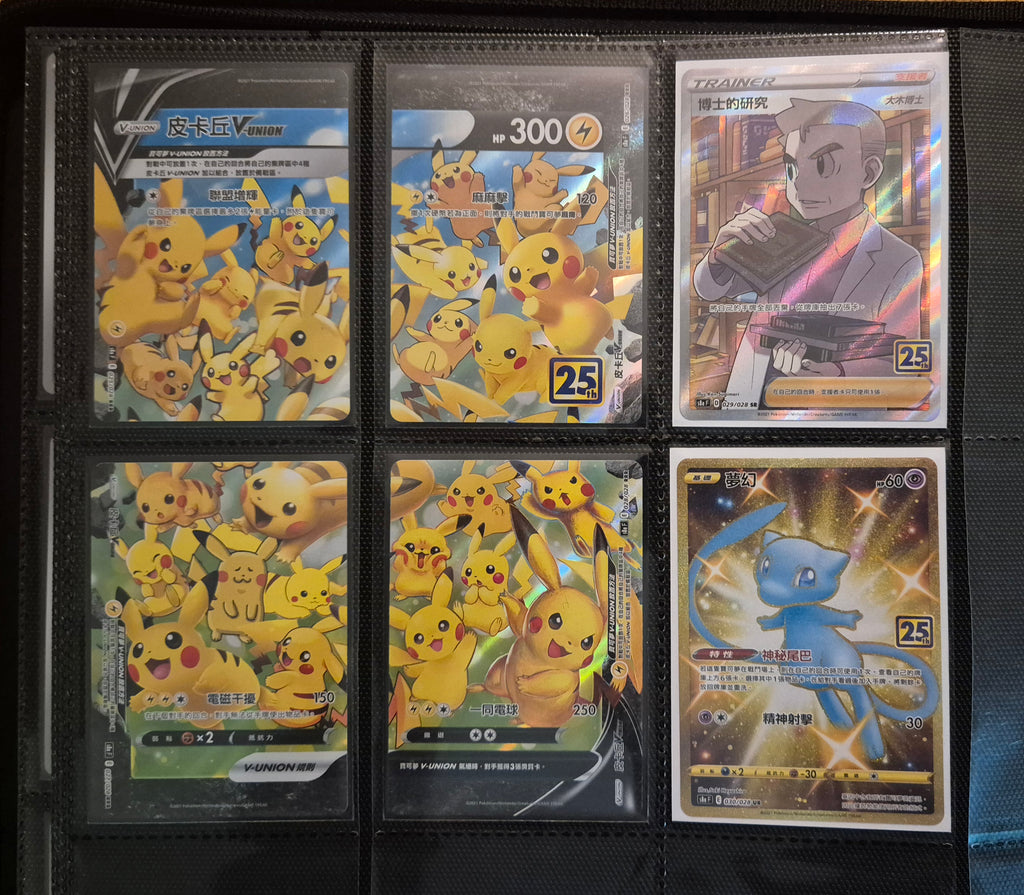 Pokémon 25th anniversary Chinese - Full Set