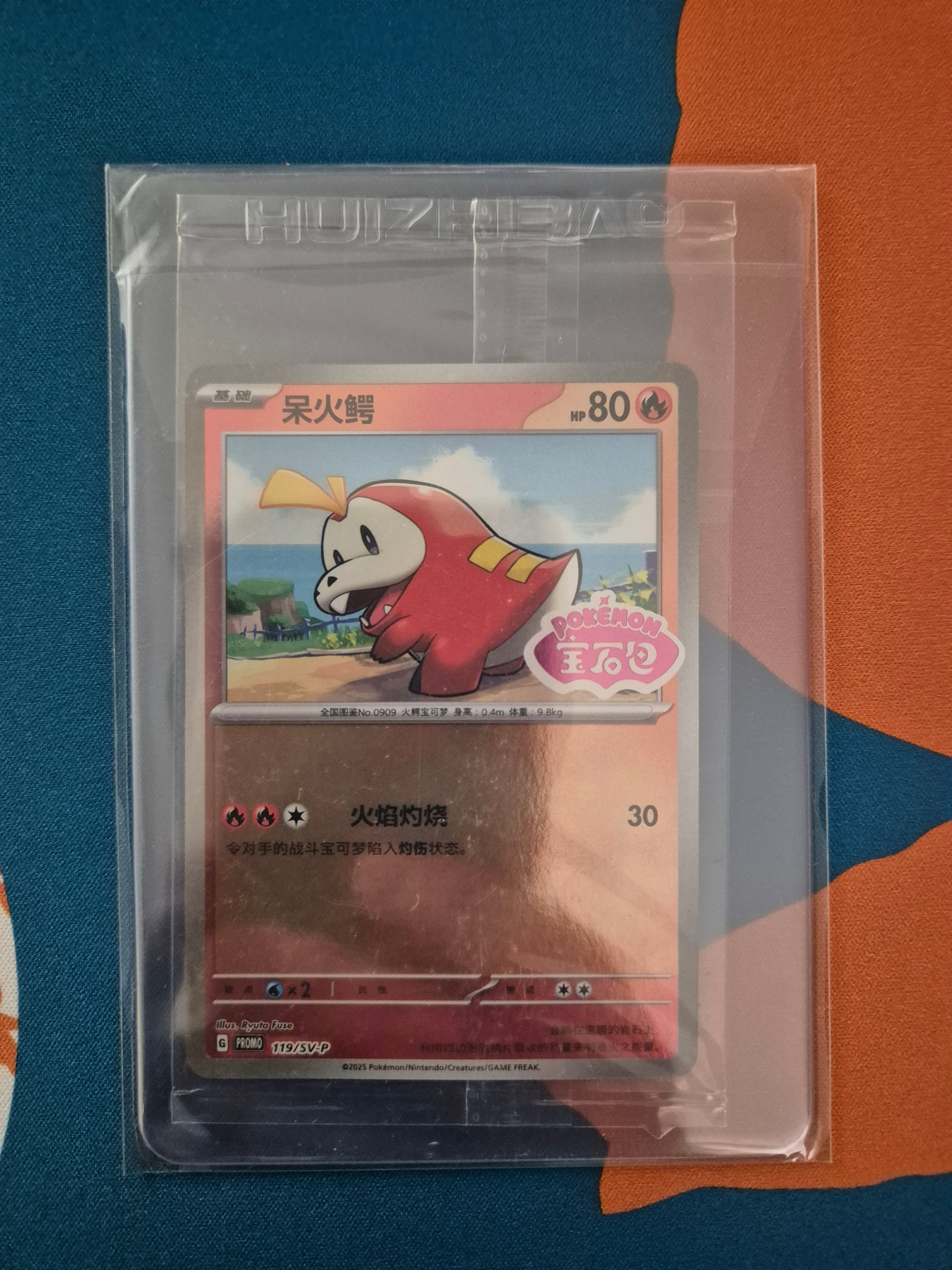 Gem Badge Promos - Chinese