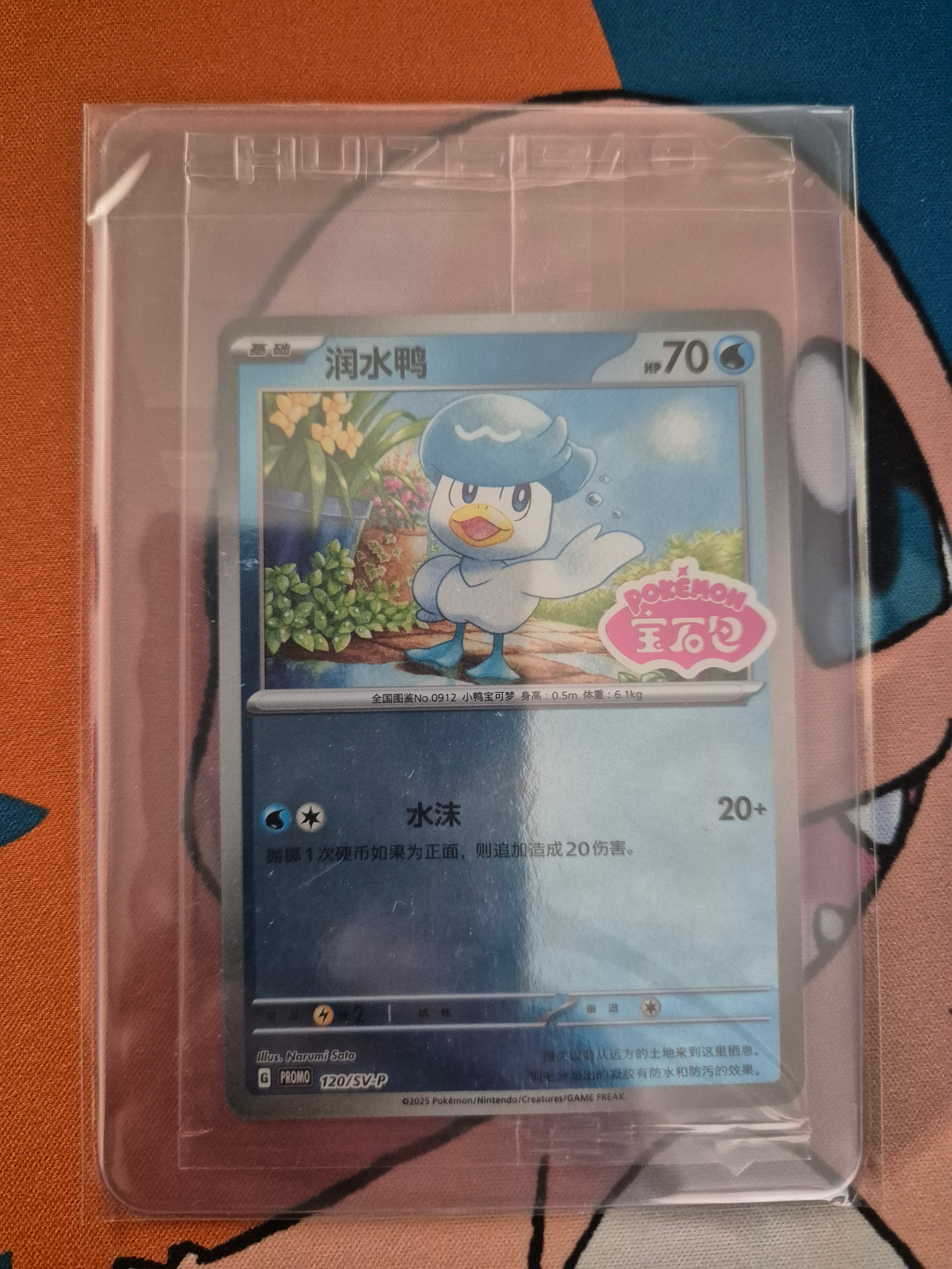 Gem Badge Promos - Chinese
