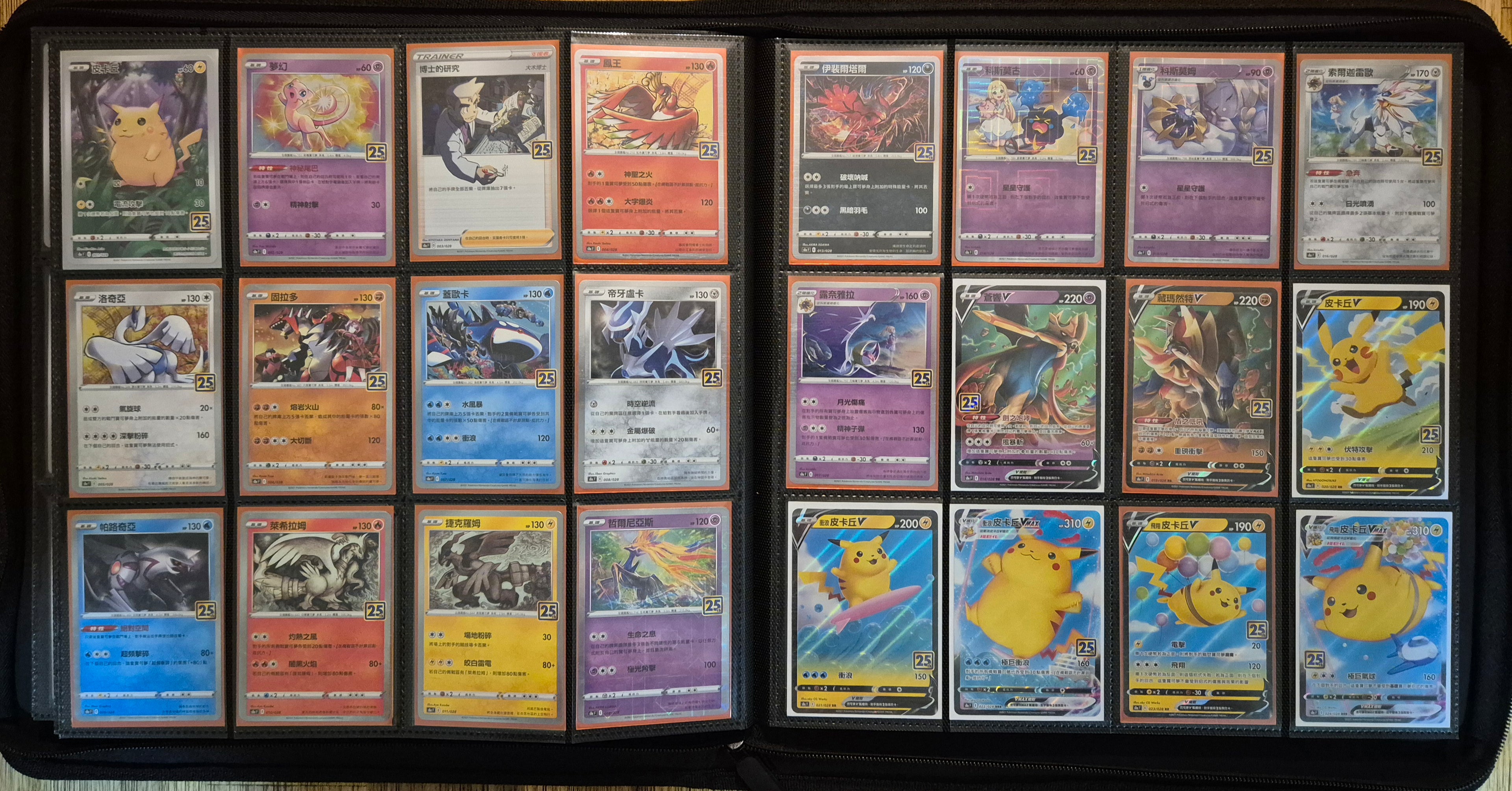 Pokémon 25th anniversary Chinese - Full Set