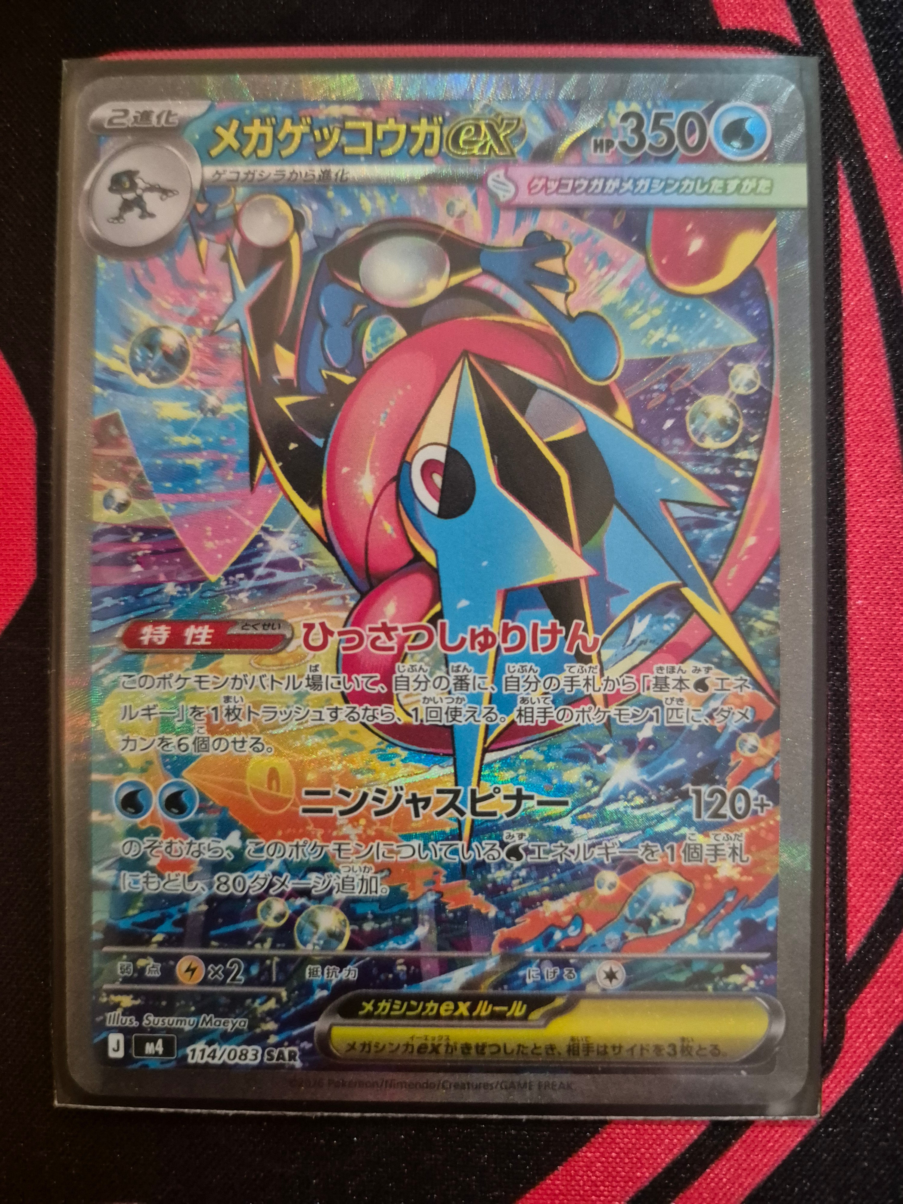 Mega Greninja ex JAP