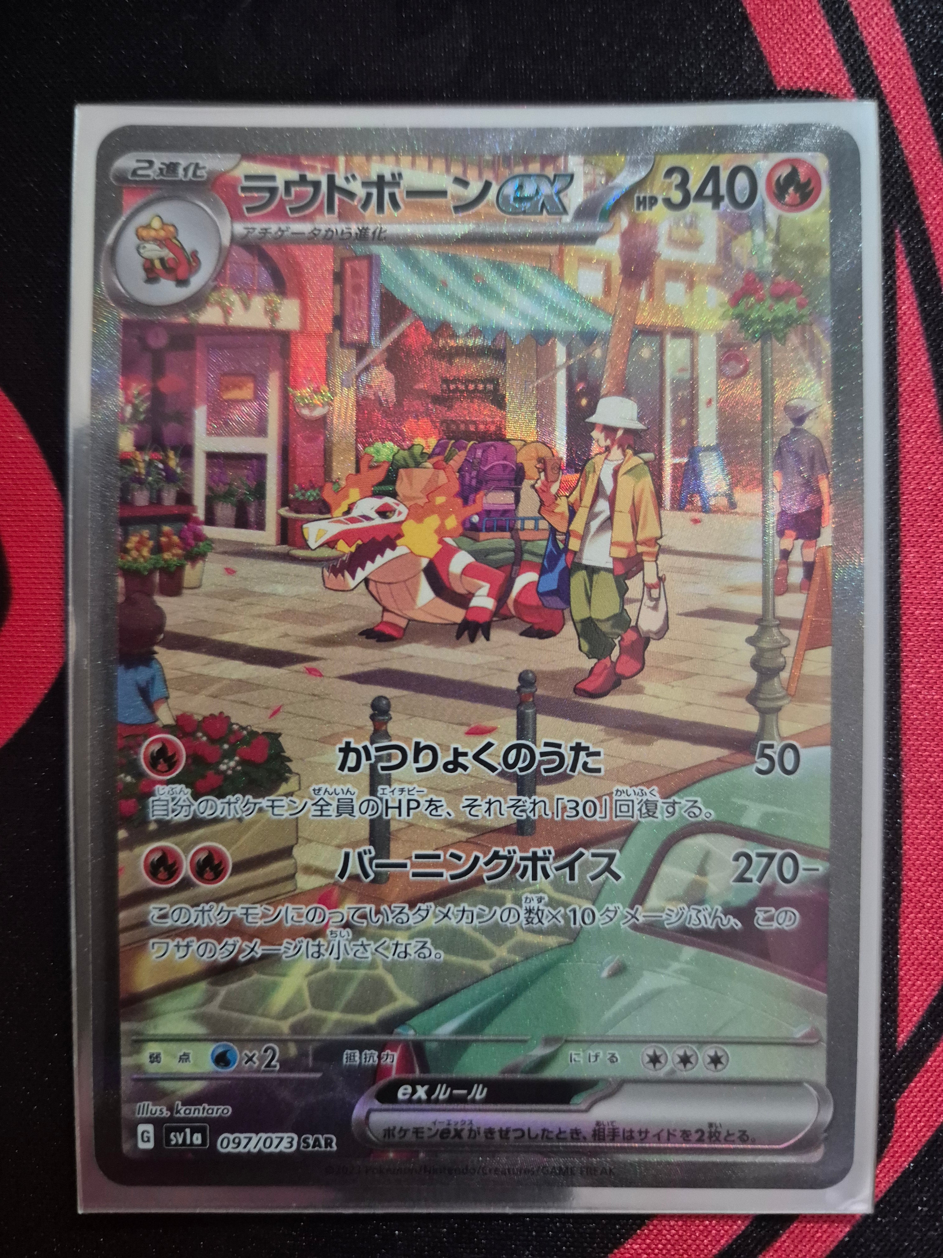 Skeledirge ex (JP)