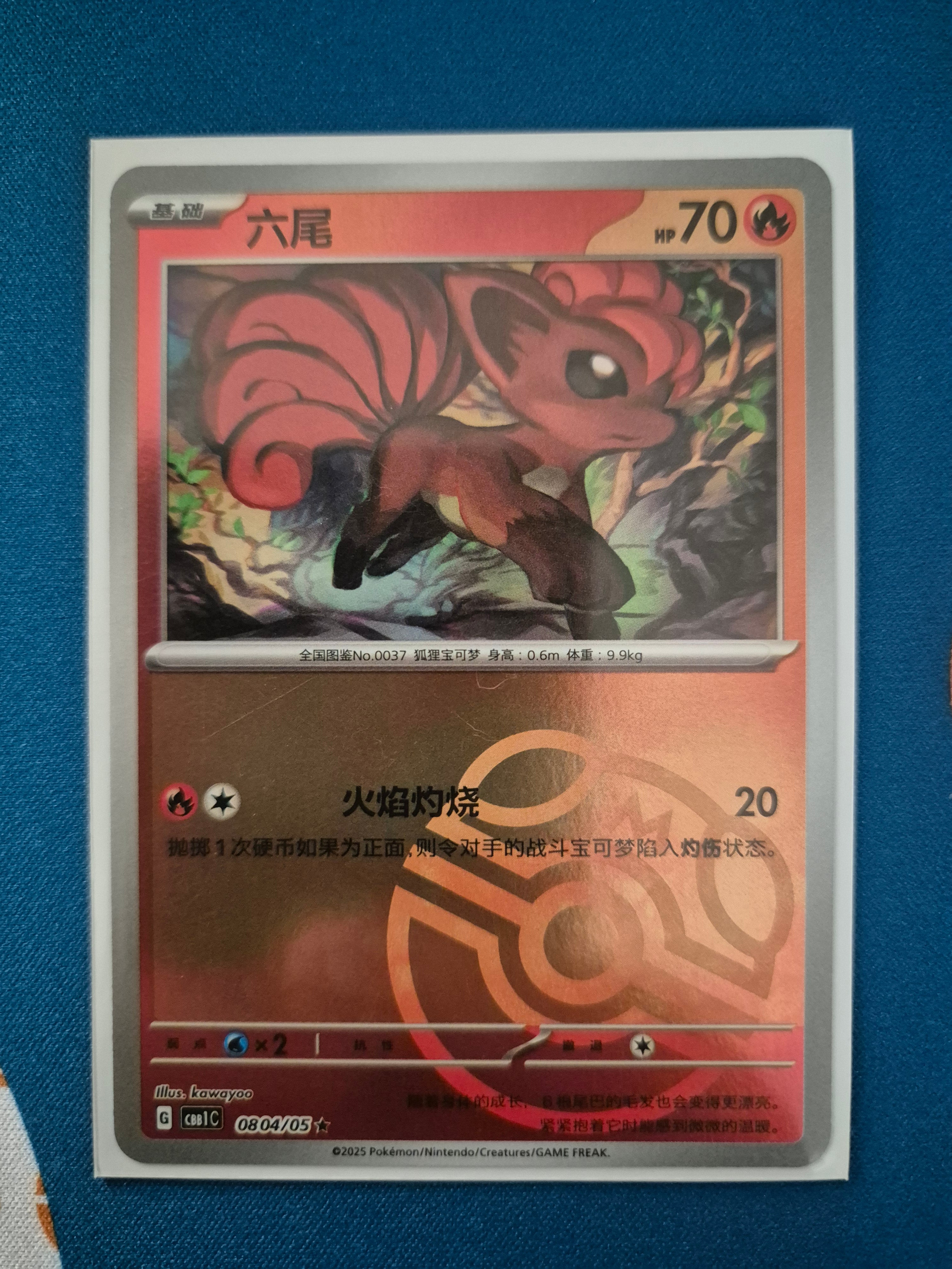 Vulpix MasterBall Rev - Gem V 1