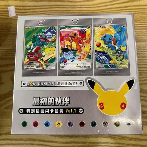 Case (8) - 30th Anniversary Chinese First Partner Boxes (P.O.)