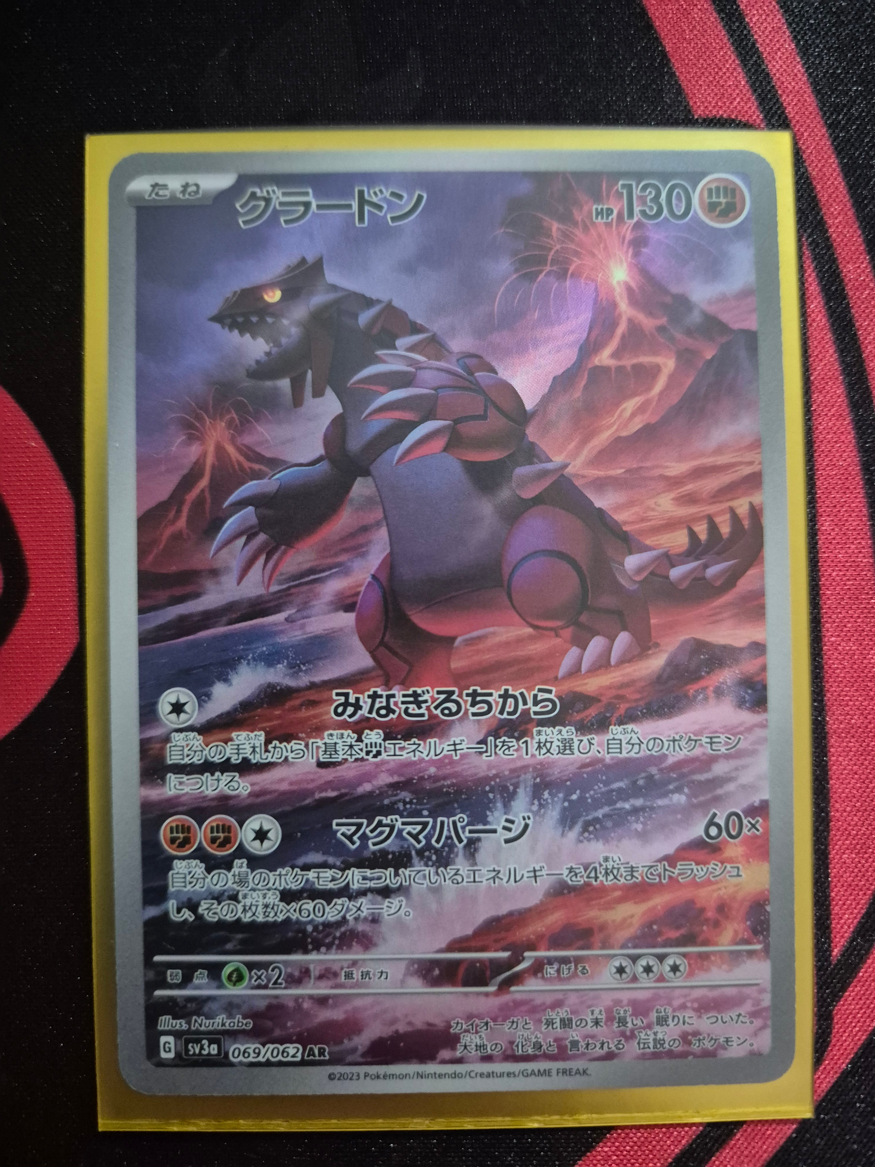 Groudon (JP)