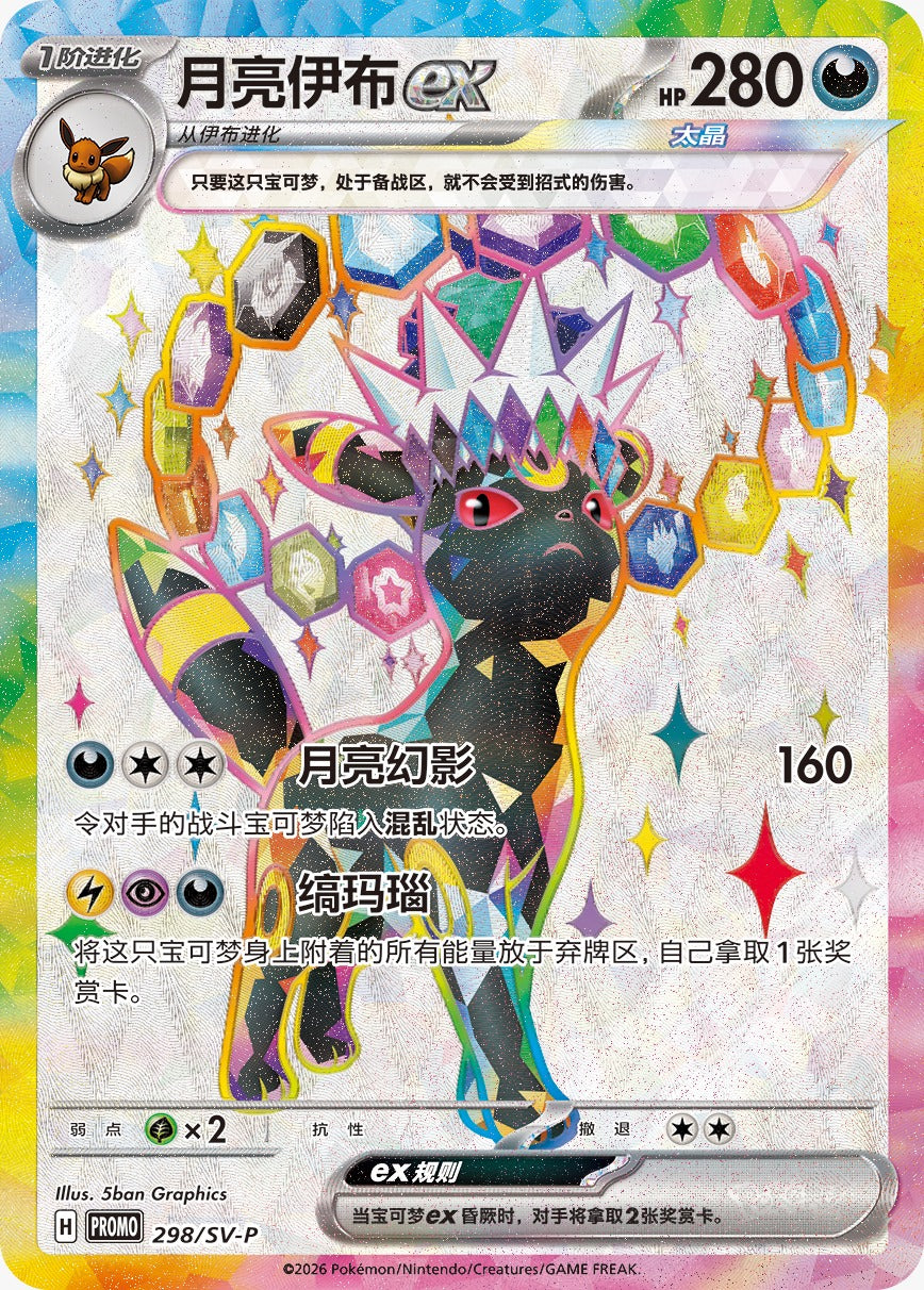 Blooming Legends Gift Box (P.O.)