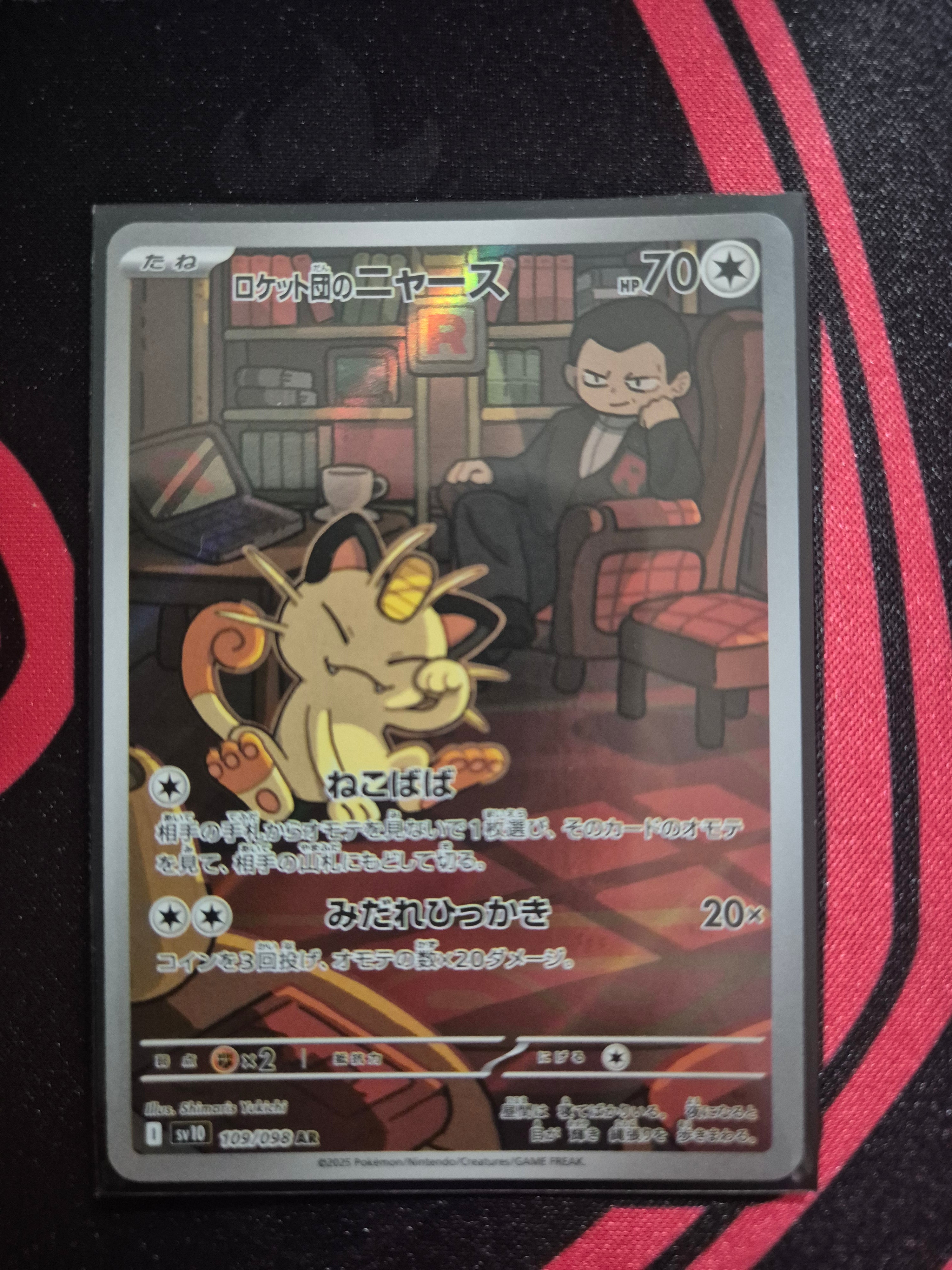 Team Rocket's Meowth (JP)