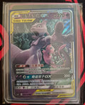 Mewtwo & Mew GX (CN)