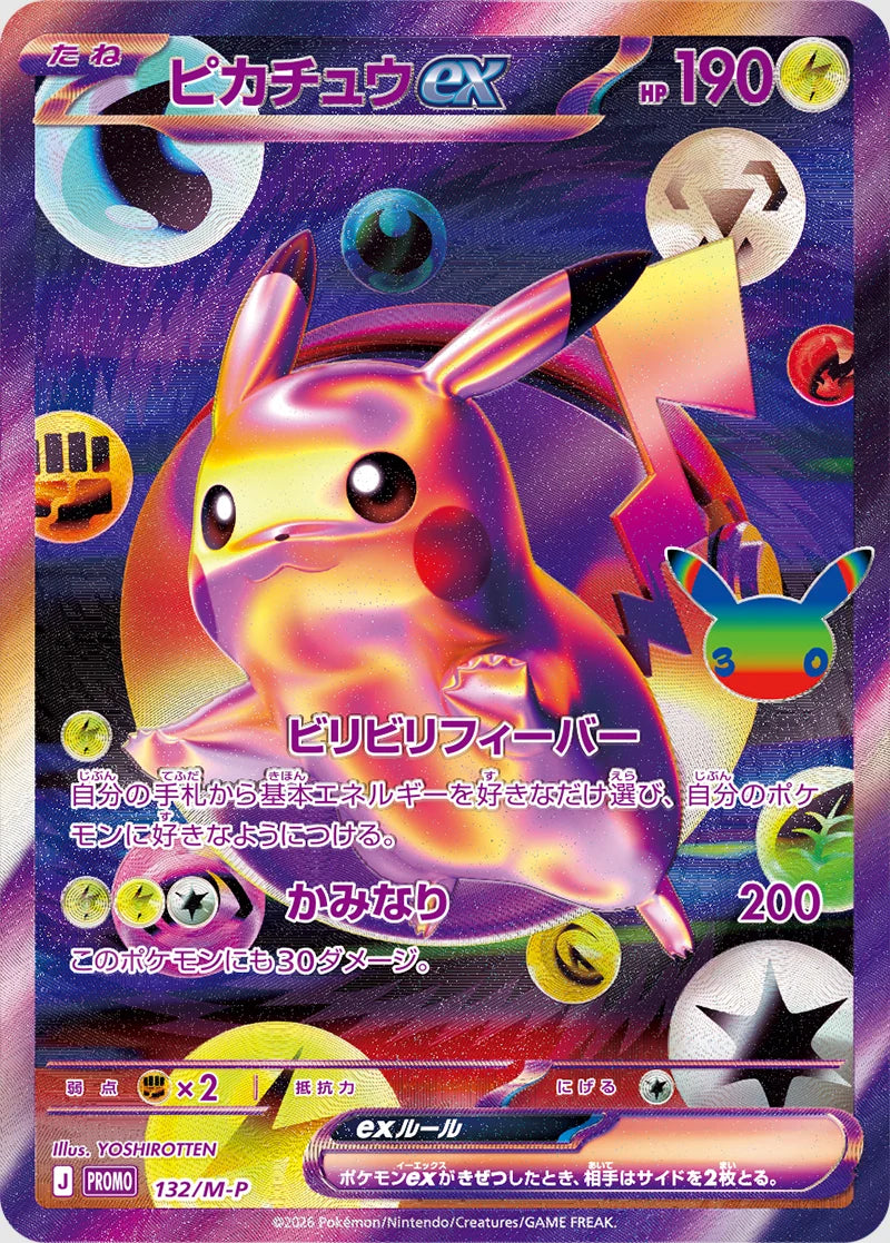 30th Celebrations Japanese Futuristic Box (PRE-ORDER)