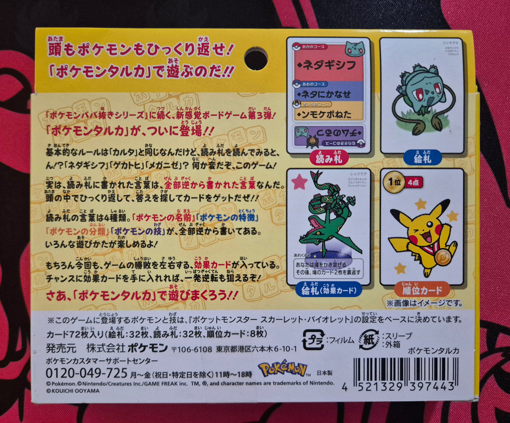 Pokémon Taruka