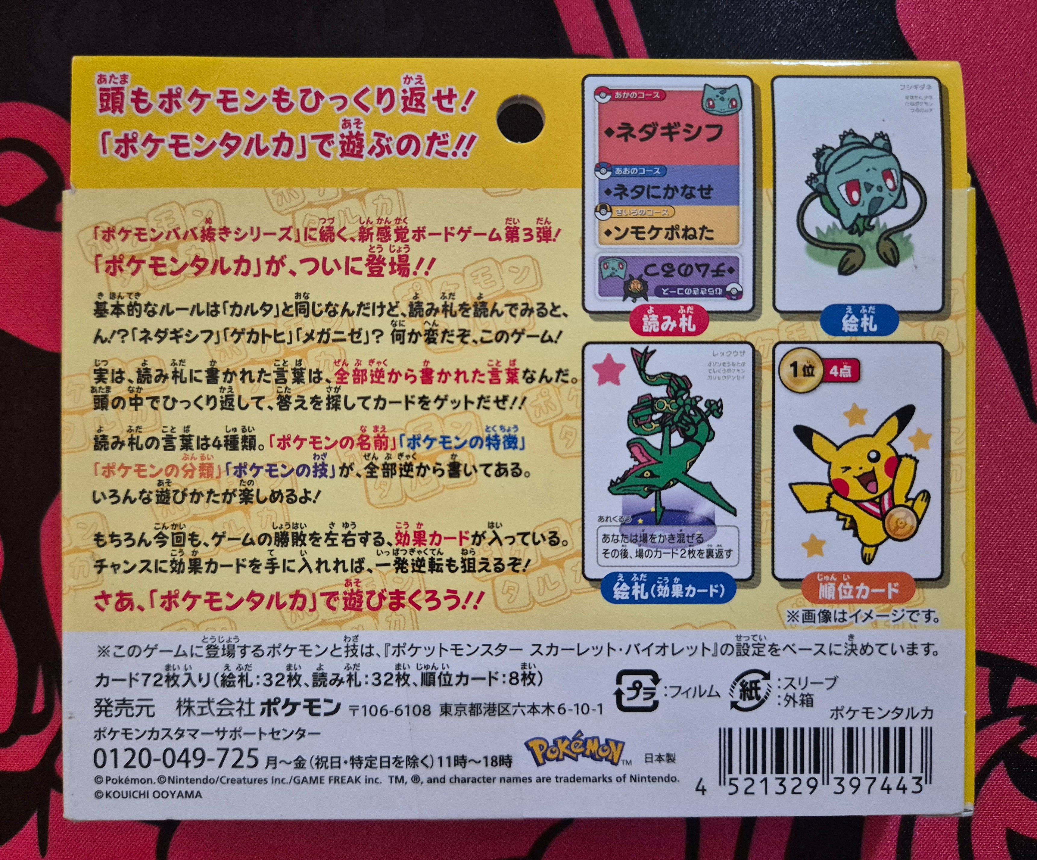 Pokémon Taruka
