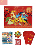 Chinese New Years Gift Box 2026