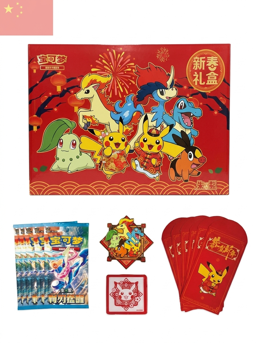 Chinese New Years Gift Box 2026