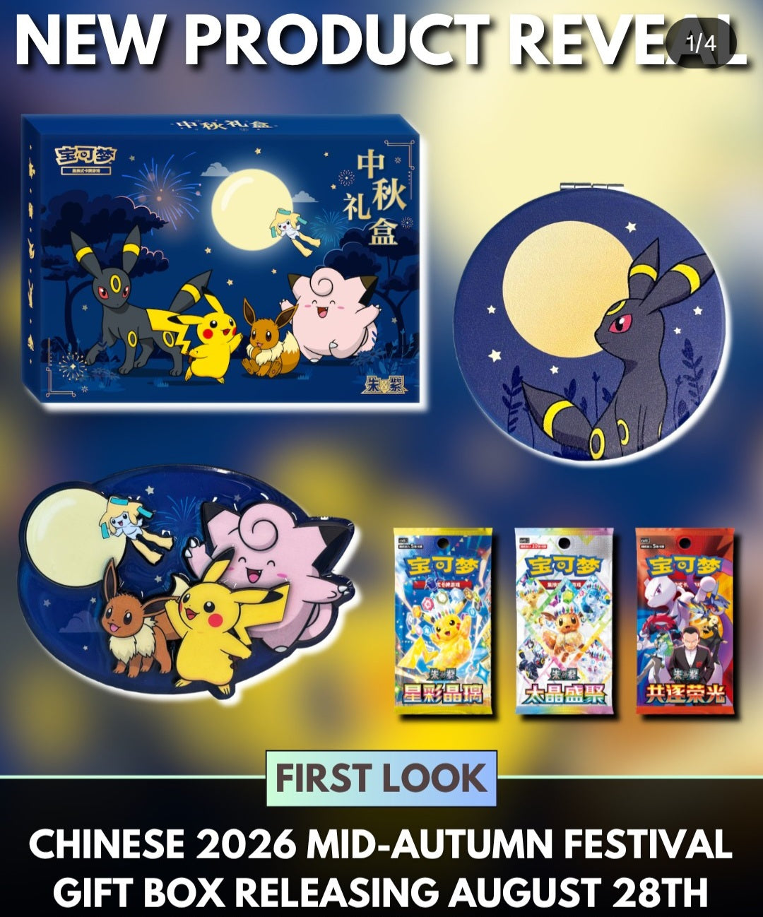 S-Chinese 2026 Mid-Autumn Festival Gift Box - (PRE-ORDER)