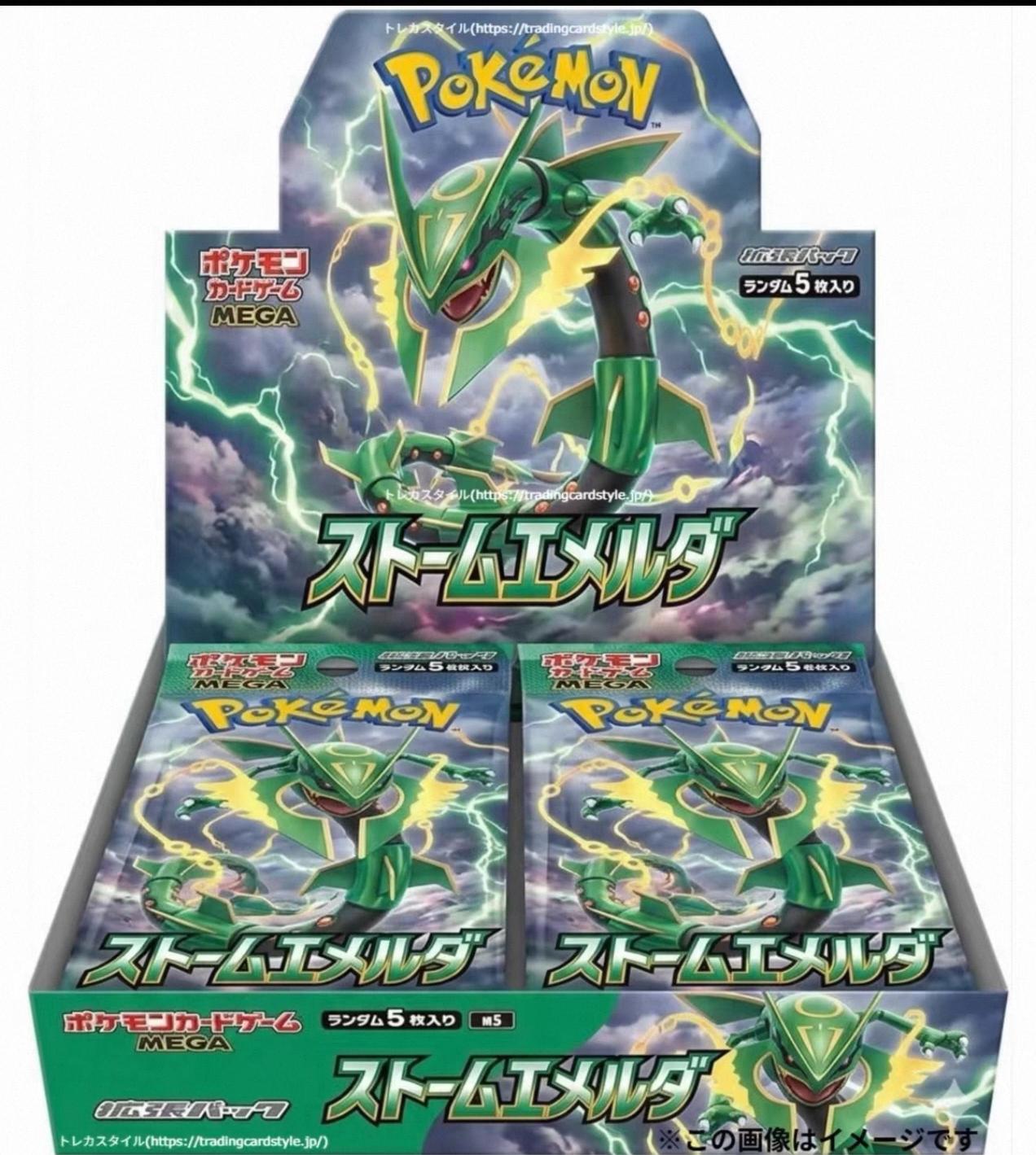 Storm Emeralda Booster Box P.O.