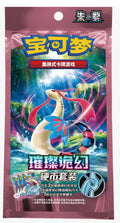 Milotic Blister