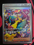 Canari