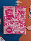 CoroCoro Magazine Promo Collection