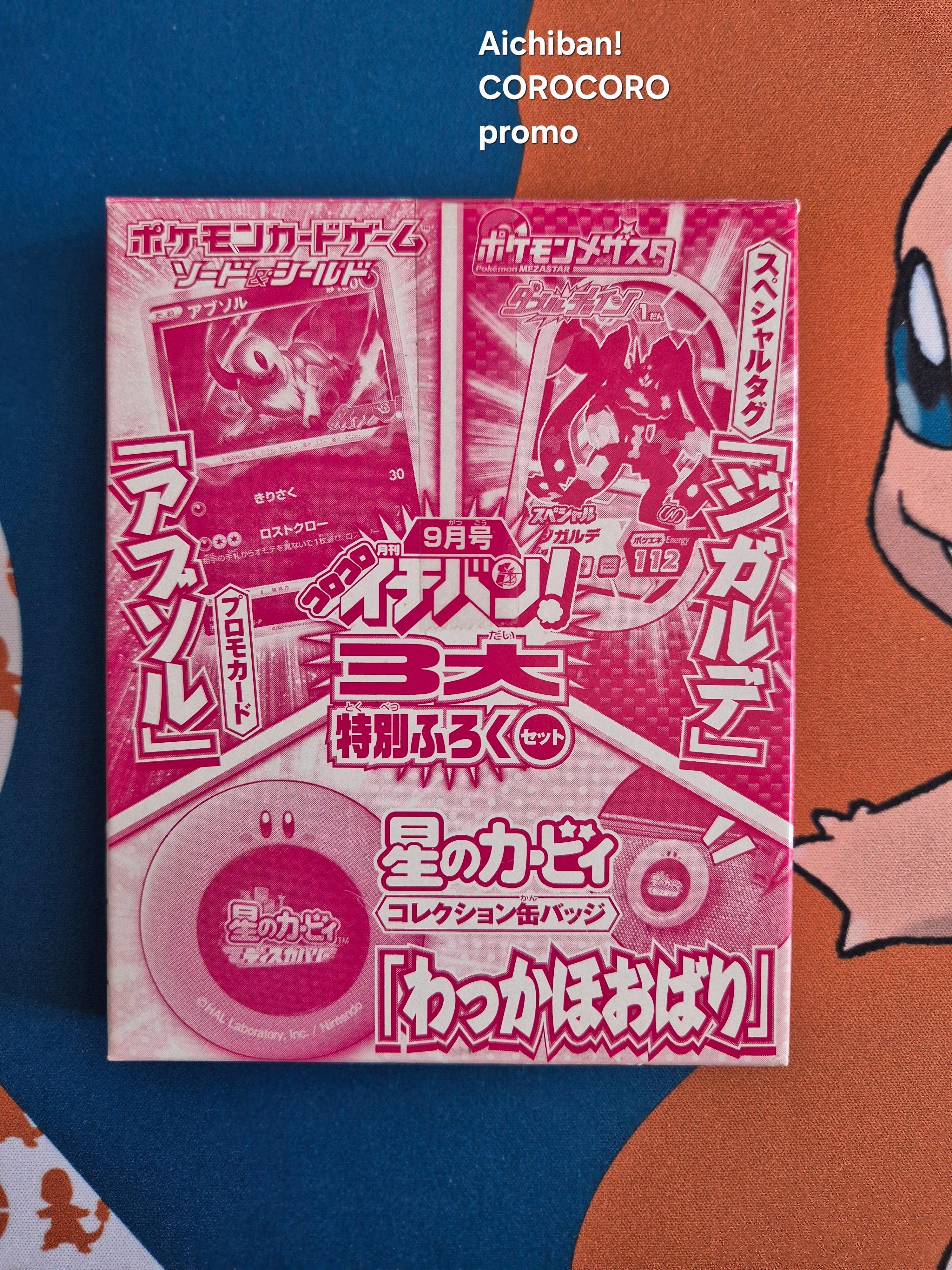 CoroCoro Magazine Promo Collection