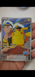 Captain Pikachu (Horizons Full Art) (P.O.)