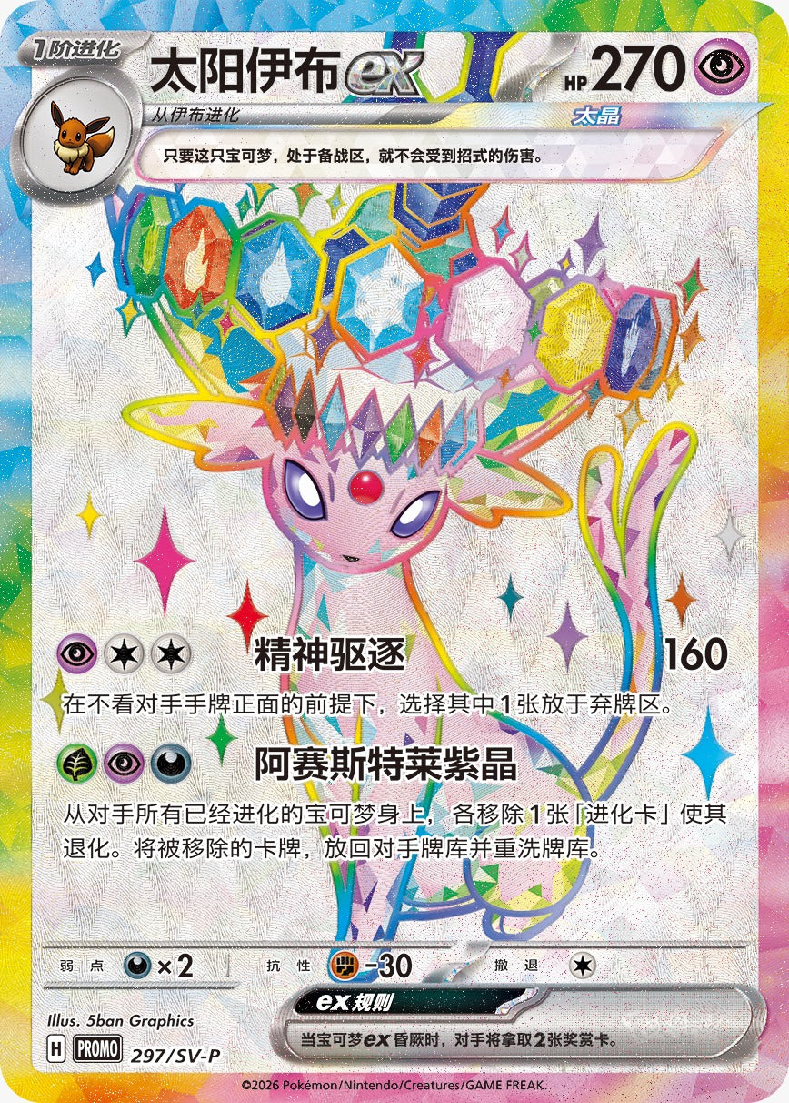 Blooming Legends Gift Box (P.O.)