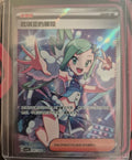 Lisia's Appeal CH