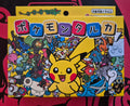 Pokémon Taruka