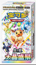 Blooming Legends Booster Box (P.O.)