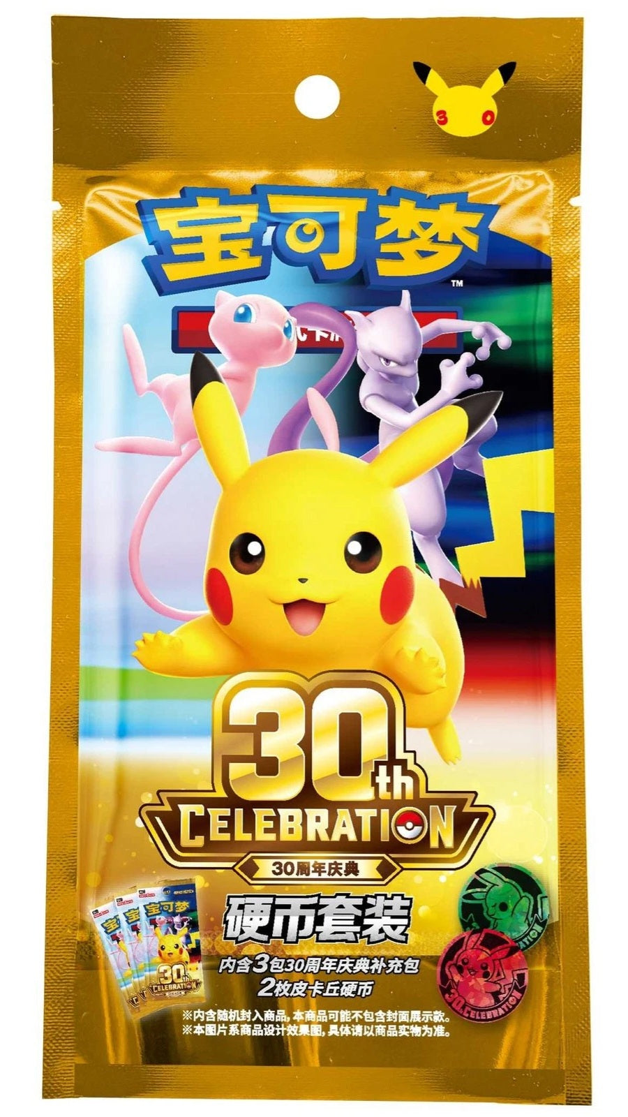 30th Celebrations Chinese Coin Blister Pack (PRE-ORDER)