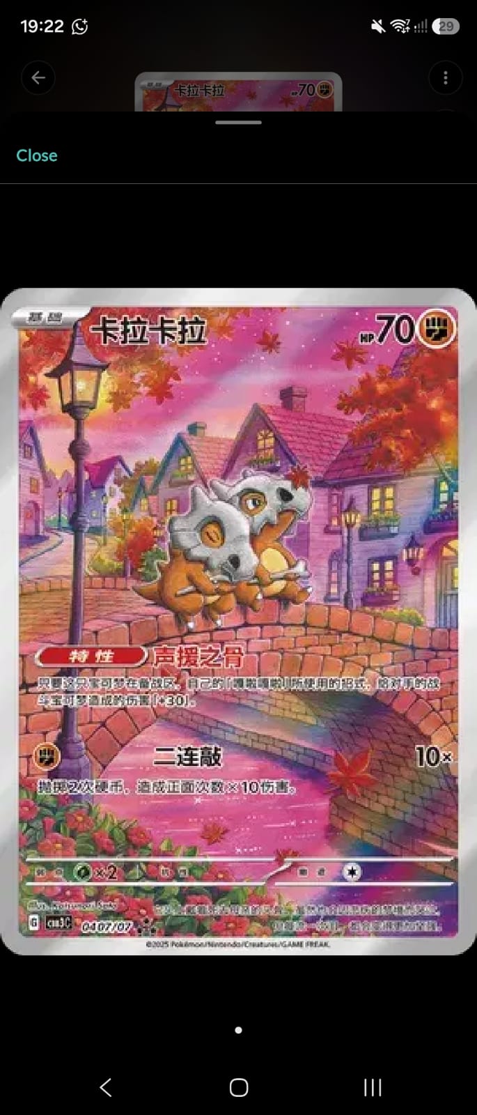 CHN Cubone Exclusive Illustration