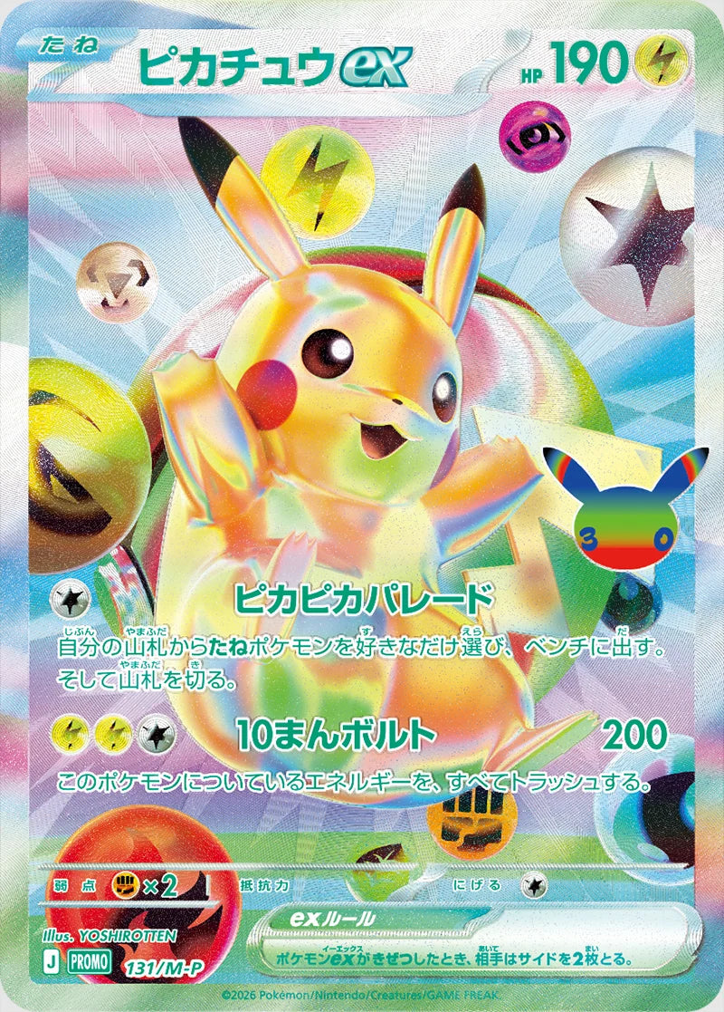 30th Celebrations Japanese Futuristic Box (PRE-ORDER)