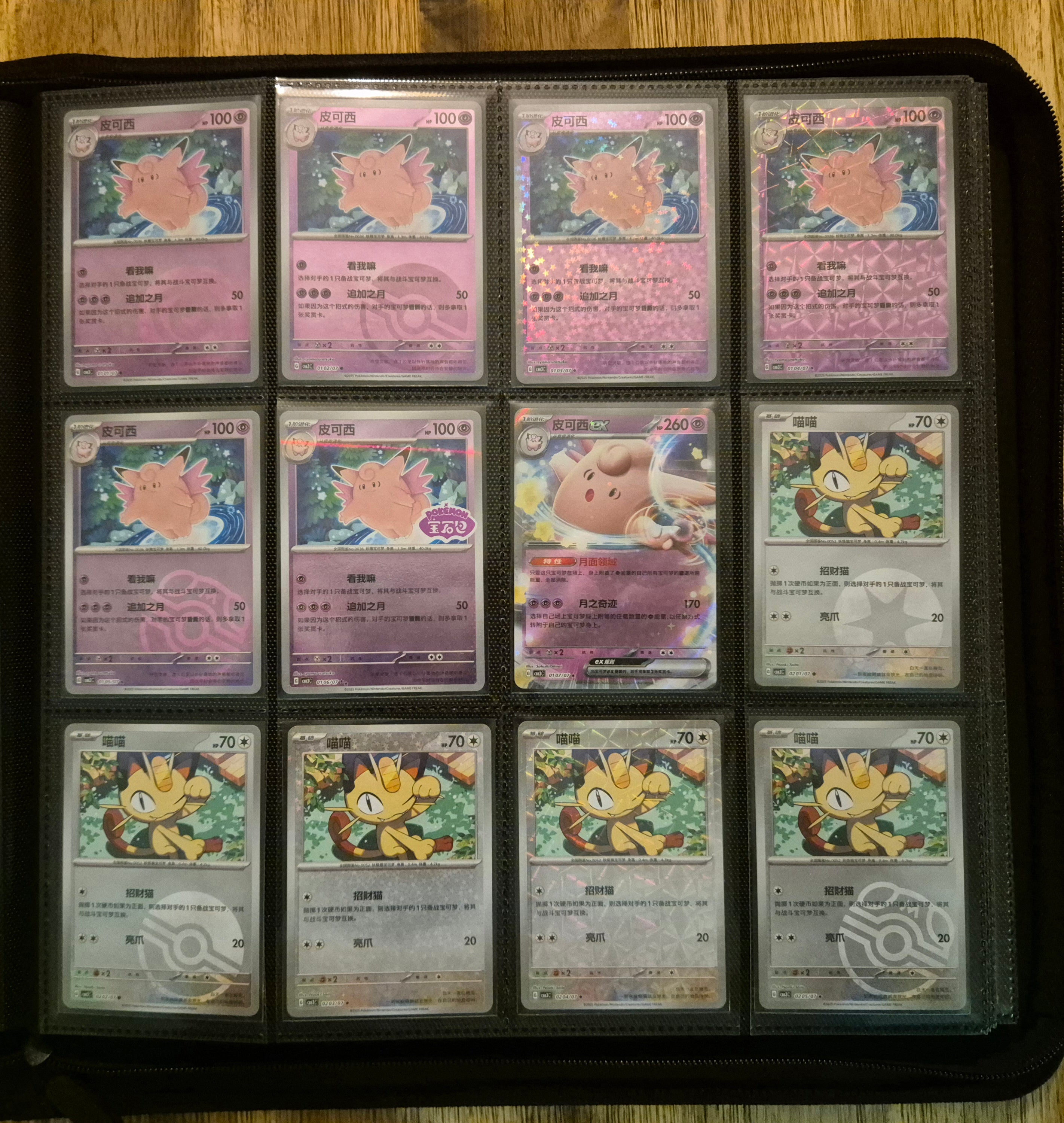 Gem Pack Vol. 3 Chinese - Complete Set (PRE-ORDER)