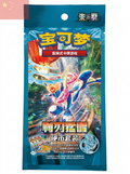 Greninja Blister