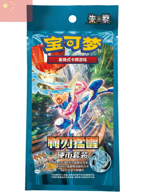 Blister Coin Packs - Various