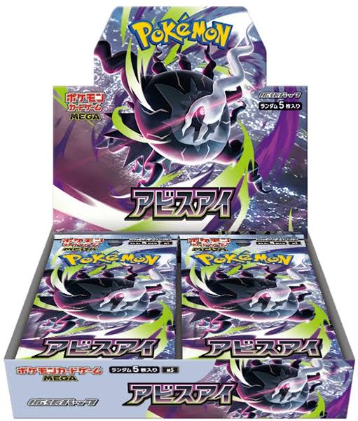 Abyss Eye (M5) Booster Box