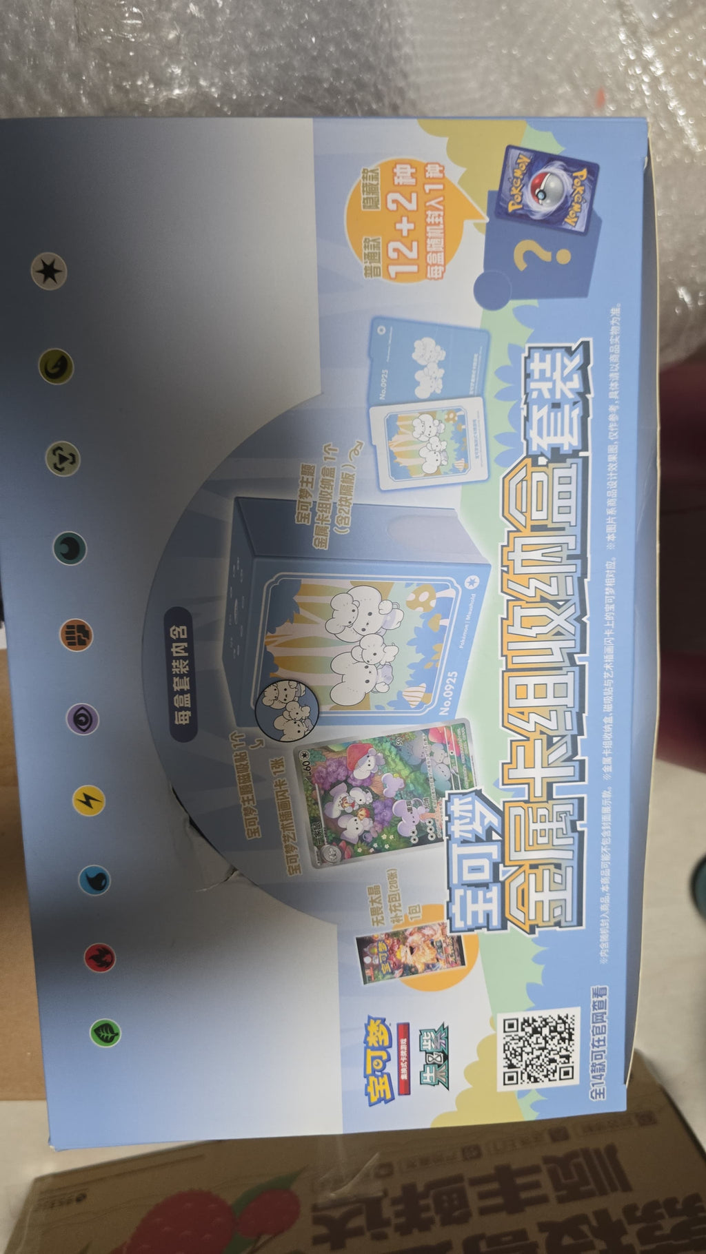 Illustration Metal Deck Storage Box Sealed P.O.